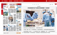 西安日報：開放創新的現代化產業新城 時間刻度里的“航天脈動”